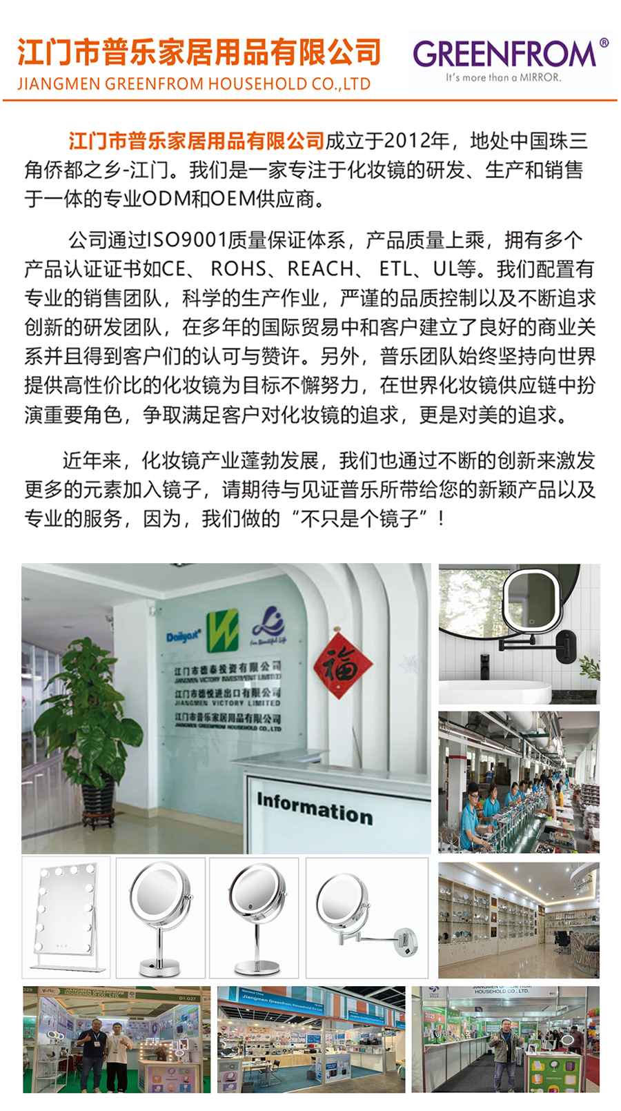 江门市普乐家居用品有限公司