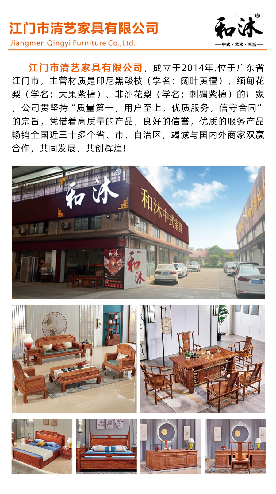 江门市清艺家具有限公司