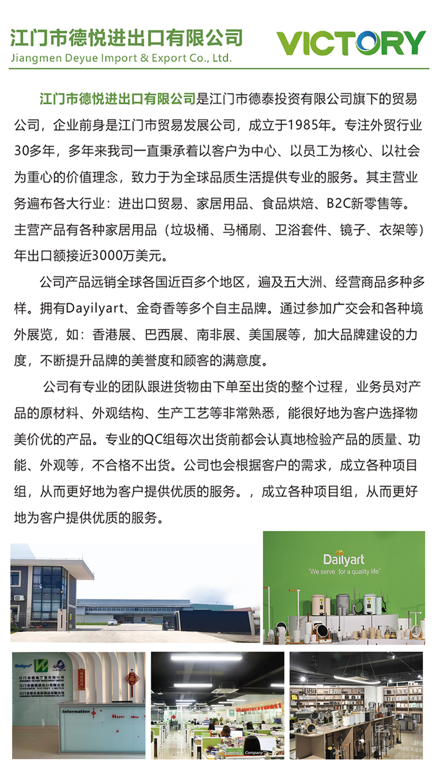 江门市德悦进出口有限公司