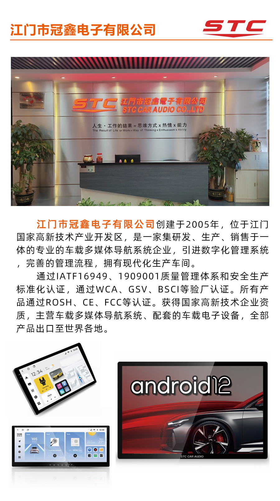 江门市冠鑫电子有限公司