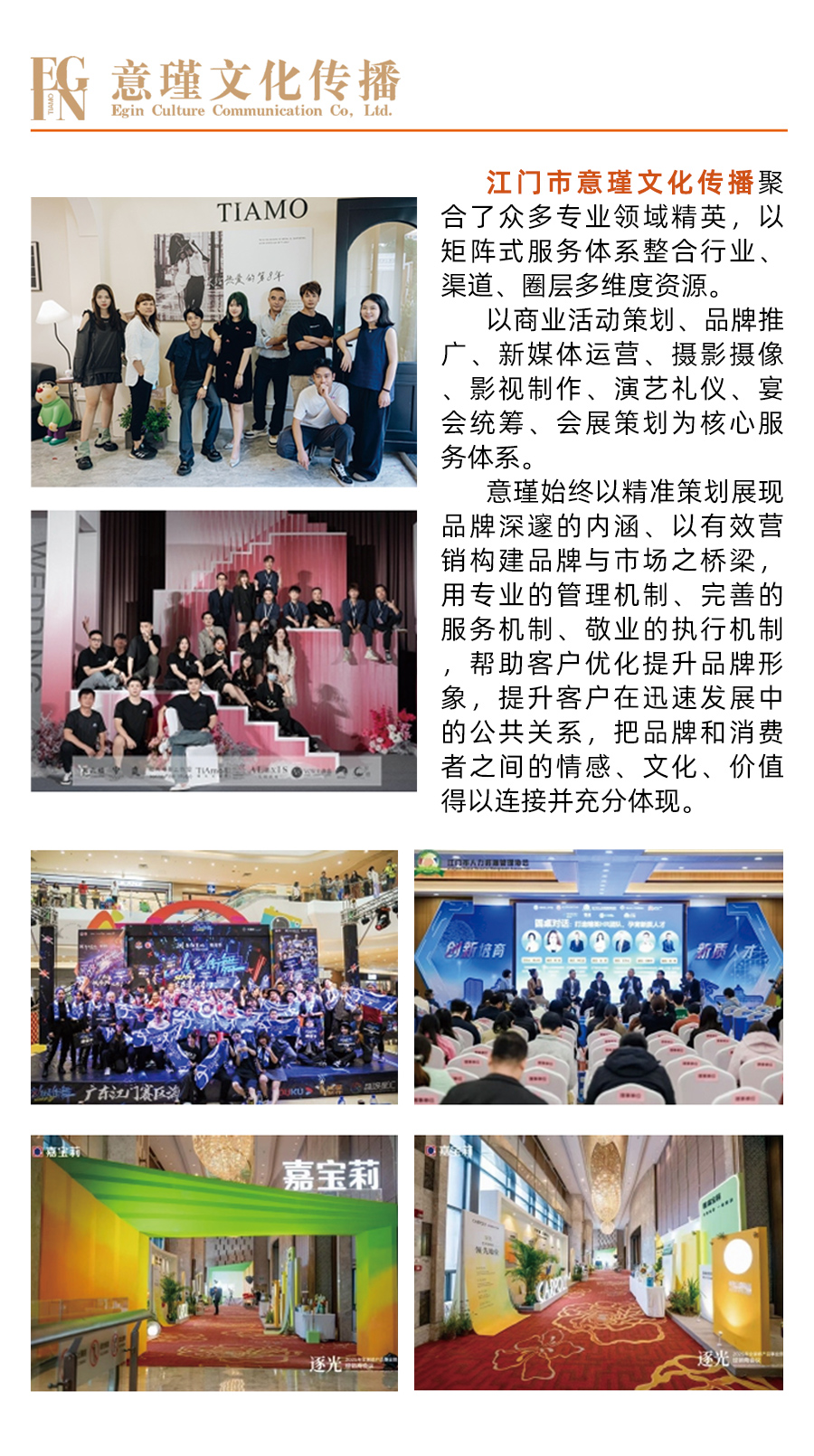 江门市意瑾文化传播