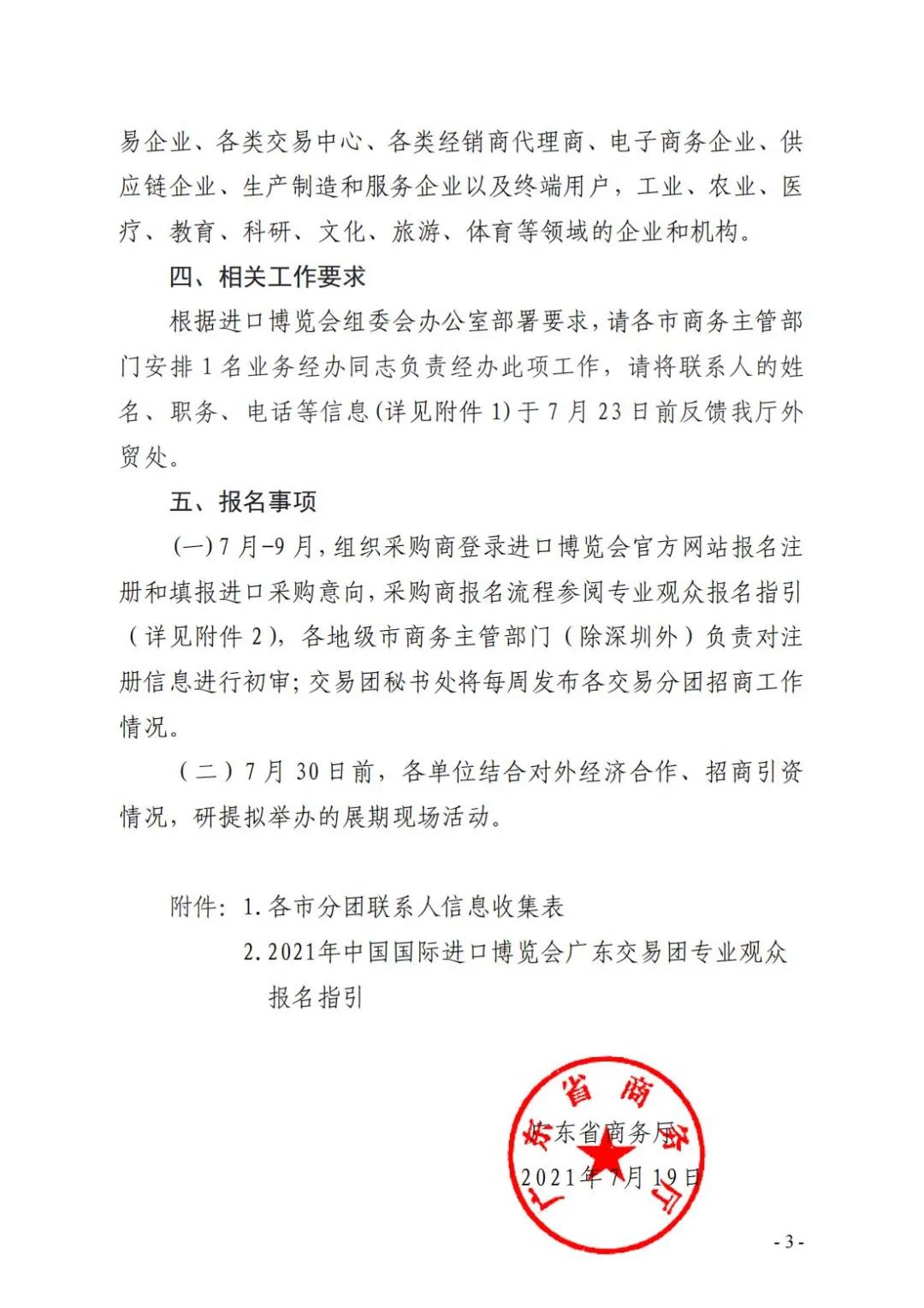 微信图片_20210917105726.jpg