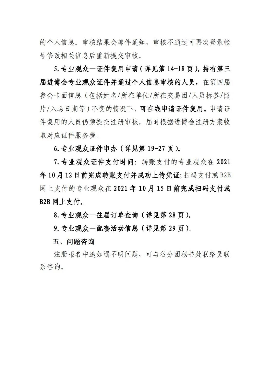 微信图片_20210917105736.jpg