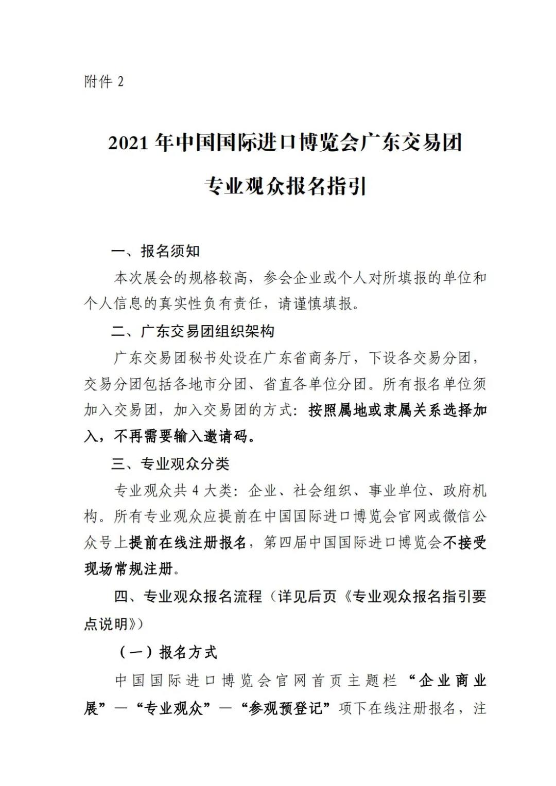 微信图片_20210917105730.jpg