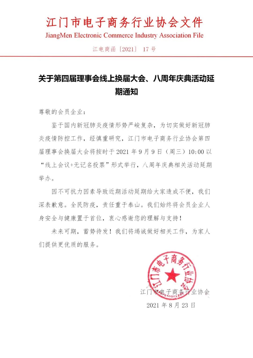 微信图片_20210917115457.jpg