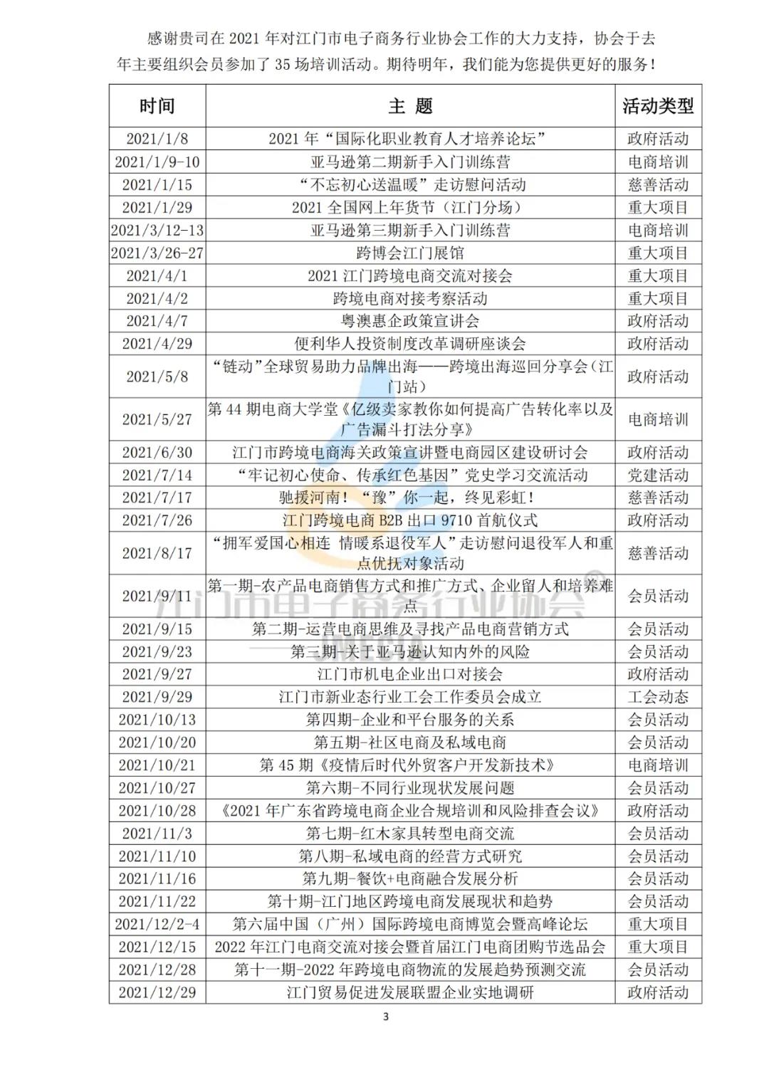 微信图片_20220105151726.jpg