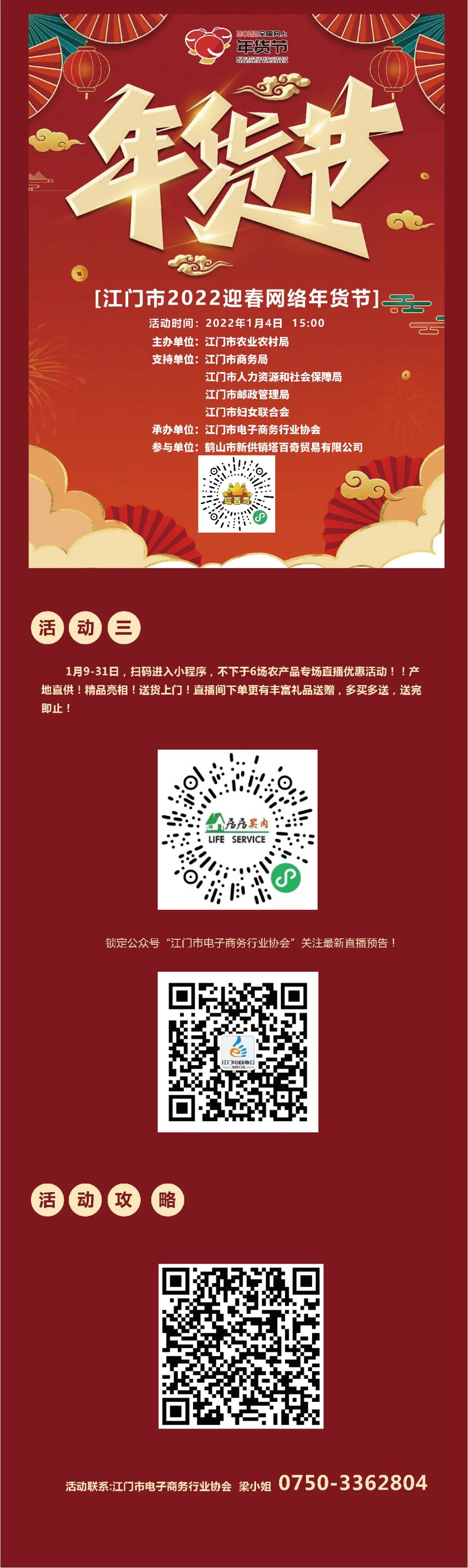 微信图片_20220108162243.jpg