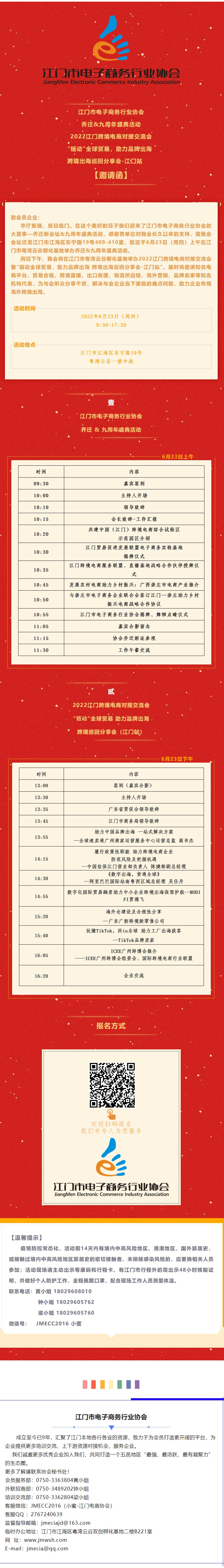 【邀请函】年度盛会，诚邀您的到来.jpg