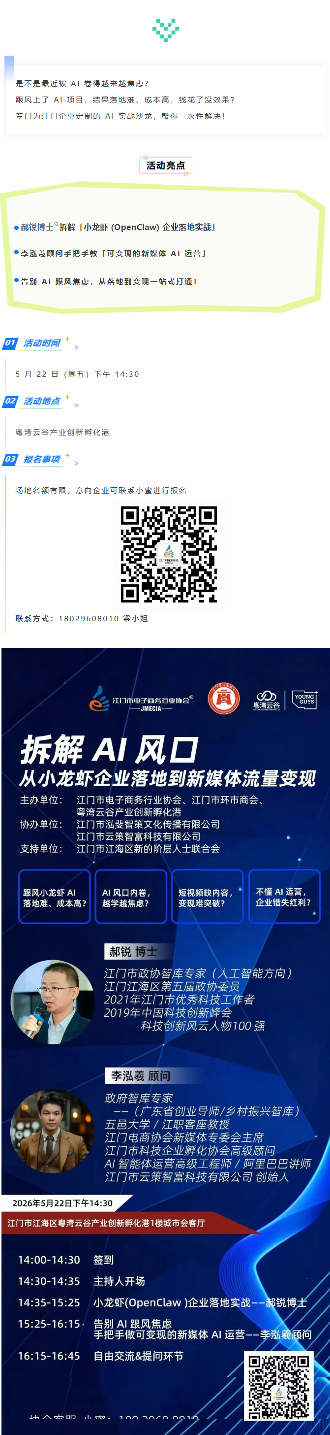 wechat_longscreenshot_2026-05-25_154044_970.png