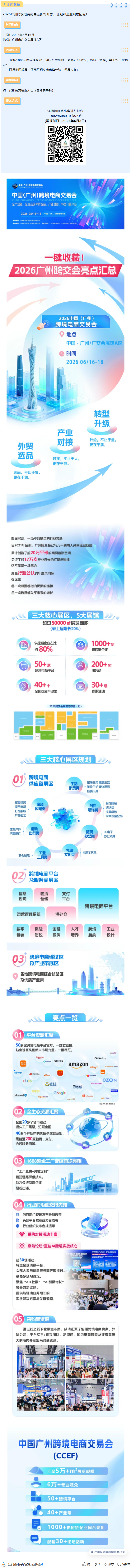 wechat_longscreenshot_2026-07-17_155610_503.png